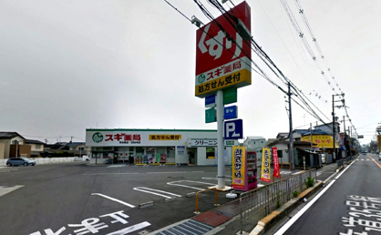 スギ薬局堺白鷺店の画像1
