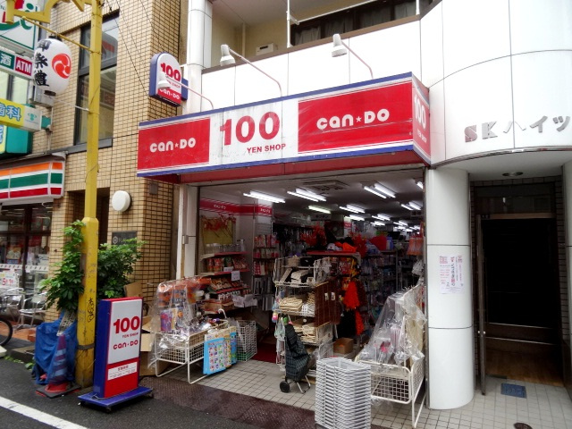 キャンドゥ 荏原町店情報ページ 品川区 目黒区の中古マンション情報は株式会社vecs