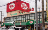 スーパー ヤックス道場店