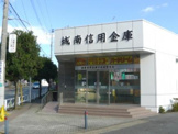 信用金庫 城南信用金庫 中央林間支店