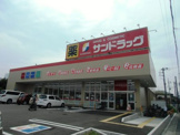 サンドラッグ　上小町店