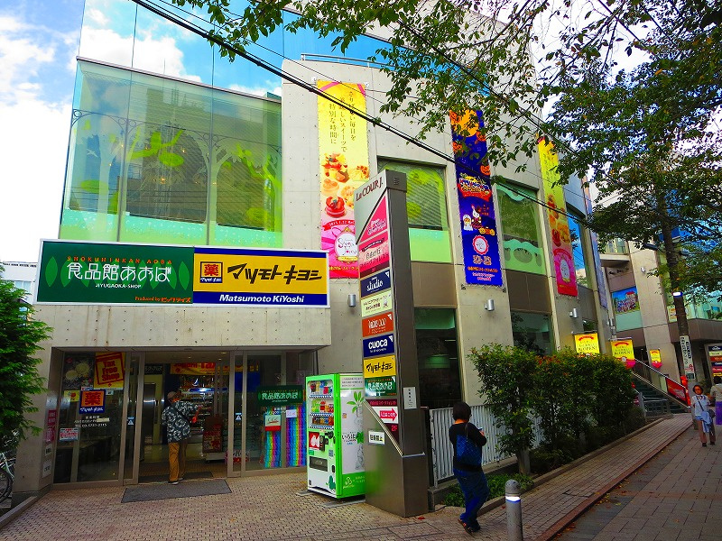 食品館あおば自由が丘店情報ページ 桜新町のtown Net