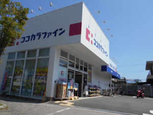 ココカラファイン三国ケ丘店情報ページ 南大阪 堺市の賃貸ならミニミニ堺店