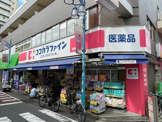 ココカラファイン池尻大橋店
