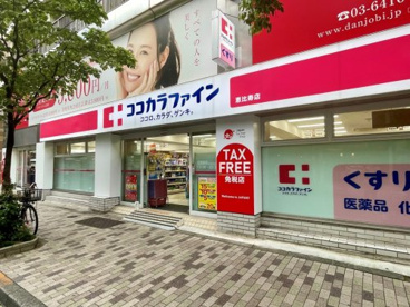 ココカラファイン恵比寿店の画像1