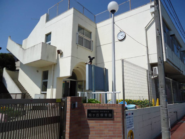 松ケ丘保育園の画像1