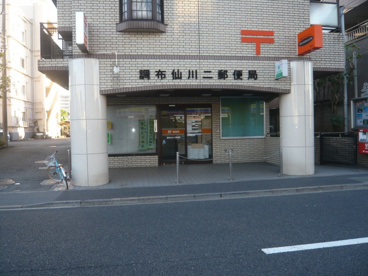 調布仙川二郵便局の画像1