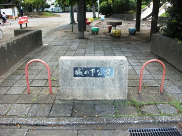 城の下公園の画像1