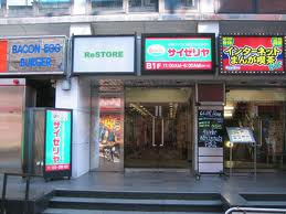 サイゼリア　下北沢店の画像1