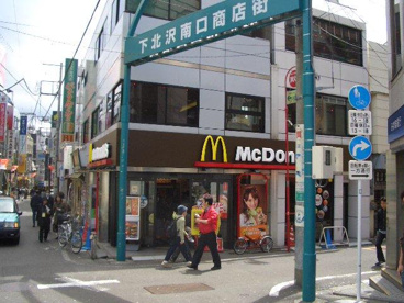 マクドナルド下北沢店の画像1