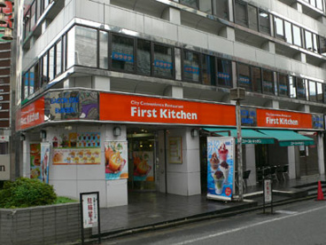 ファーストキッチン　下北沢店の画像1