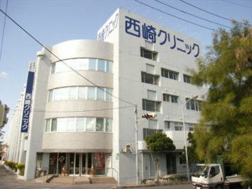 西崎クリニックの画像1