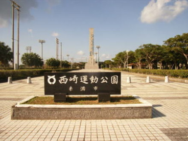 西崎運動公園の画像1