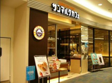 サンマルクカフェ住友不動産新宿グランドタワー店