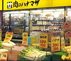 肉のハナマサ大森店
