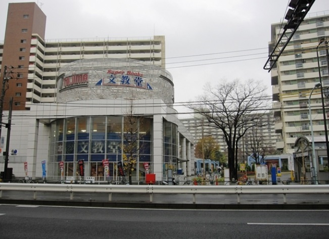 文教堂書店王子神谷店情報ページ 池袋の賃貸情報は賃貸池袋不動産 立教通り店