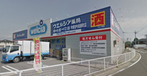 ウエルシア薬局宇都宮今泉新町店