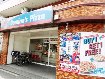 ドミノ・ピザ桜台店の画像1