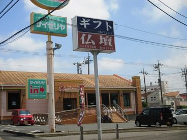 サイゼリヤ 千葉鵜の森店の画像1