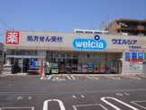 ウエルシア千葉都賀店