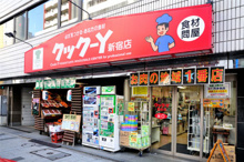 クックーＹ新宿店