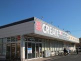 クリエイトＳ・Ｄ千葉みつわ台店