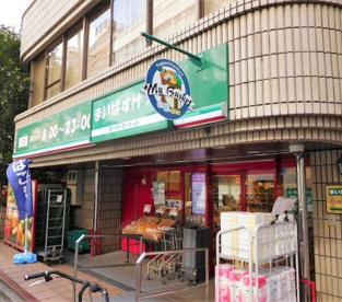 まいばすけっと新宿５丁目店の画像1
