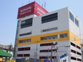 コナミスポーツクラブ都賀