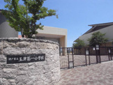 神戸市立玉津第一小学校