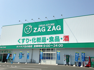 ザグザグ花の街店の画像1