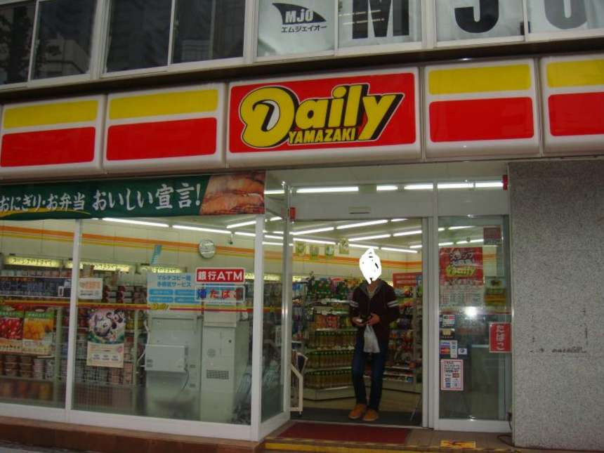 デイリーヤマザキ新宿大ガード西店情報ページ 池袋の賃貸情報は賃貸池袋不動産 立教通り店