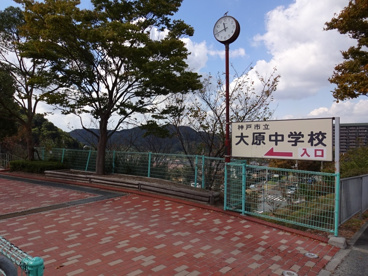神戸市立大原中学校の画像1