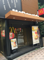 ファーストフード マクドナルド 赤坂駅前店