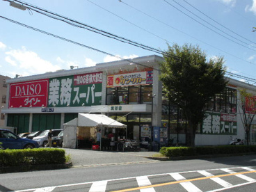 業務スーパー箕谷店の画像1