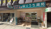 永井歯科医院