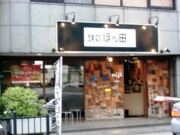 めん処ほん田の画像1