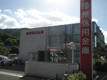 播州信用金庫 谷上支店の画像1