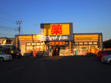 ドラッグストア マツモトキヨシ 宮野木店