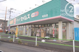 ドラッグセイムス　昭島店