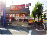 昭島大和屋