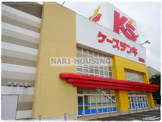 ケーズデンキ昭島店