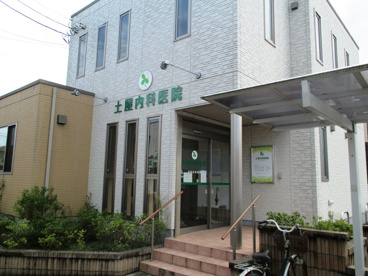土屋内科医院の画像1