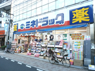 ミネドラッグ 西荻窪駅前店の画像2