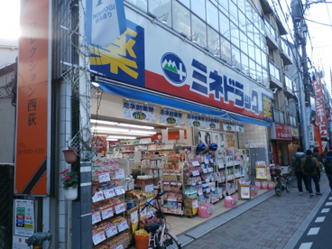 ミネドラッグ 西荻窪駅前店の画像3
