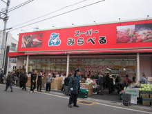 スーパーみらべる江古田店