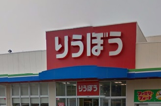 大平りうぼうの画像1