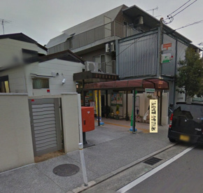 西宮若草郵便局の画像1