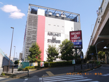 ラウンドワンスタジアム板橋店の画像1