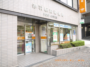 赤羽駅前郵便局の画像1