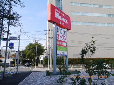 島忠ホームズ北赤羽店の画像2